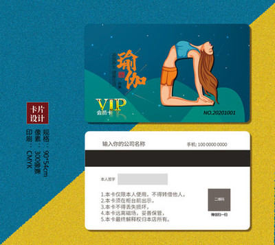 VIP卡充值卡储值卡
